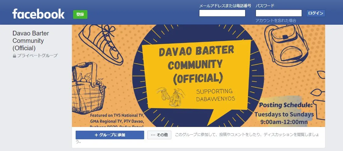 【特集】今、ダバオで話題の物々交換をしてみた結果<後半>