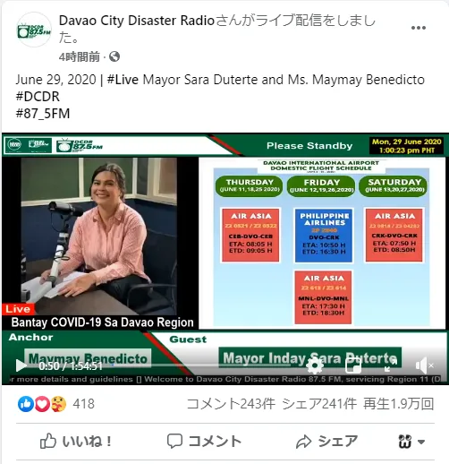【News】ダバオ市長「市はコロナウィルスが制御できているとは言えない」