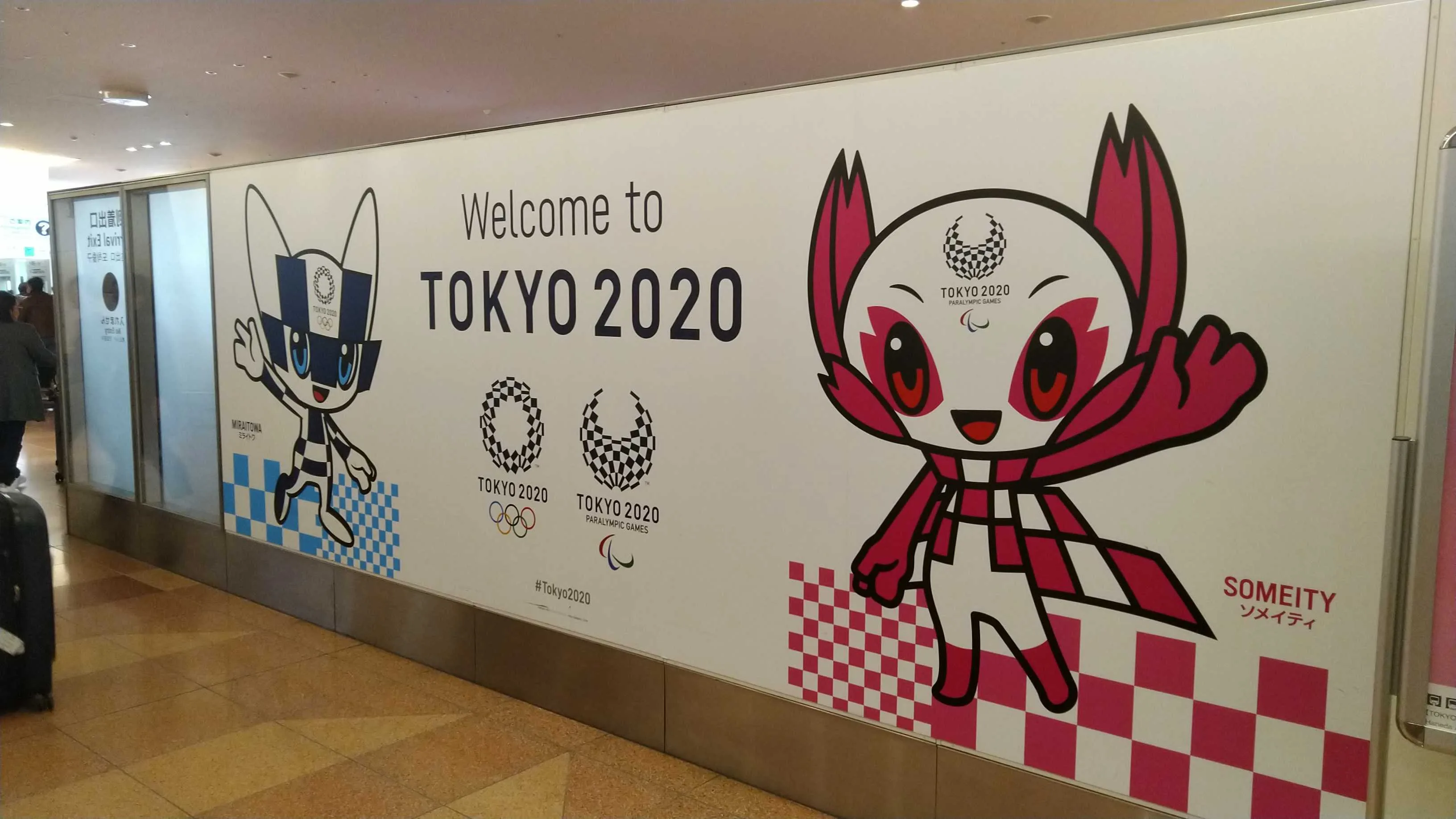 東京オリンピック2020