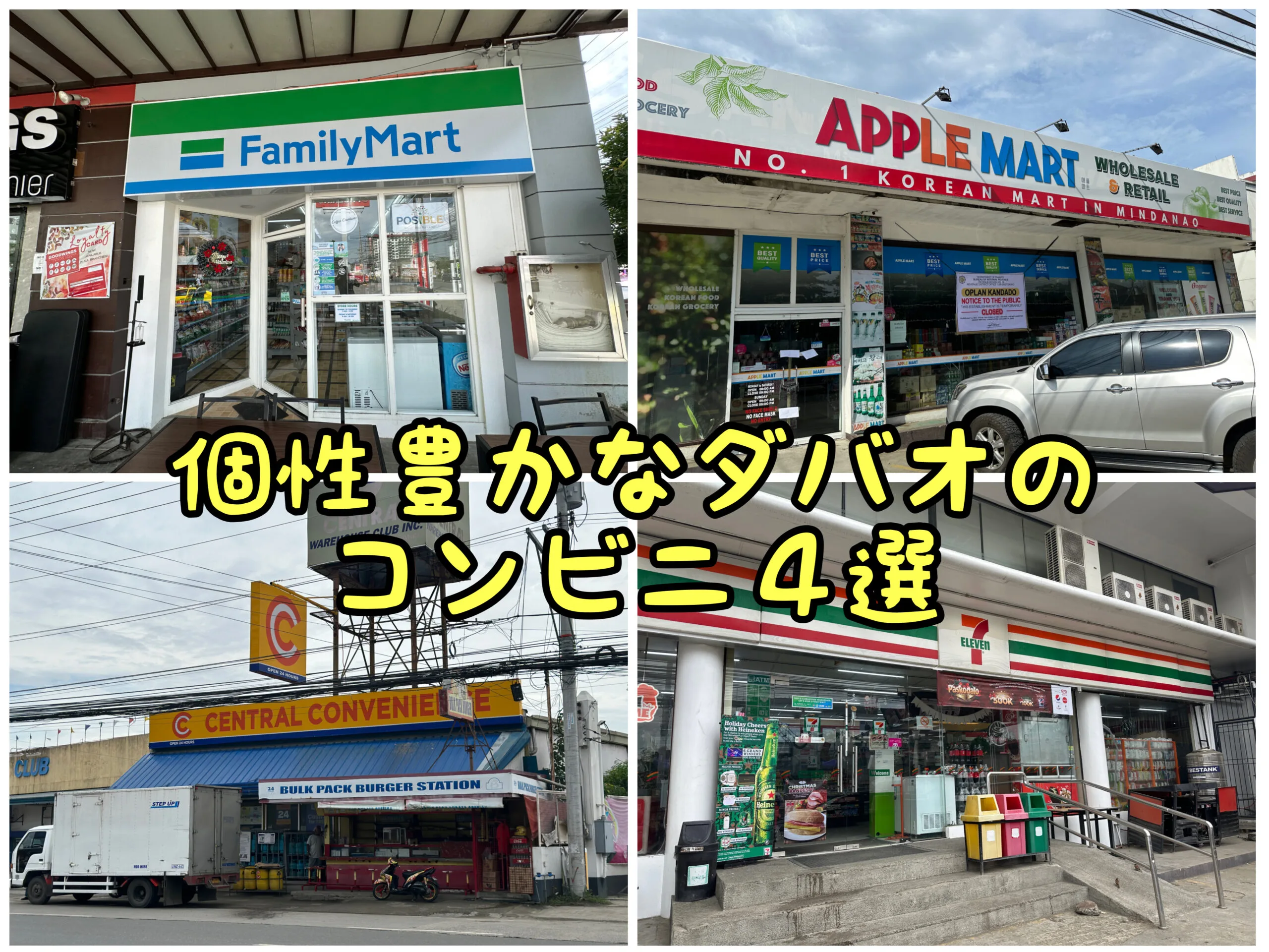 コンビニ
