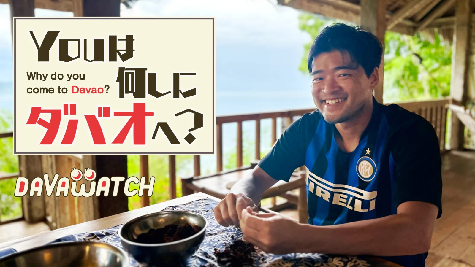 高山泰樹さん