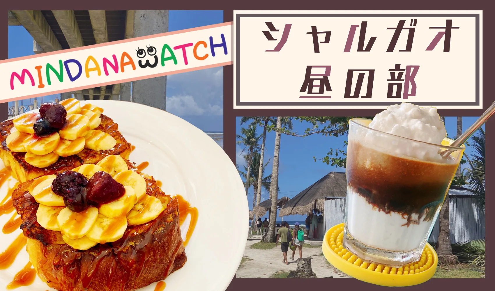 シャルガオ　昼の部