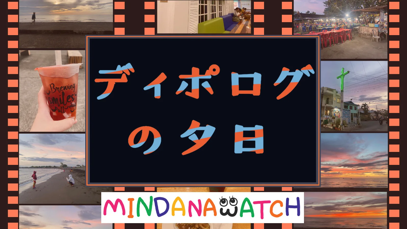 ディポログ