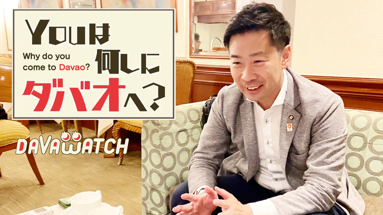 山本市長