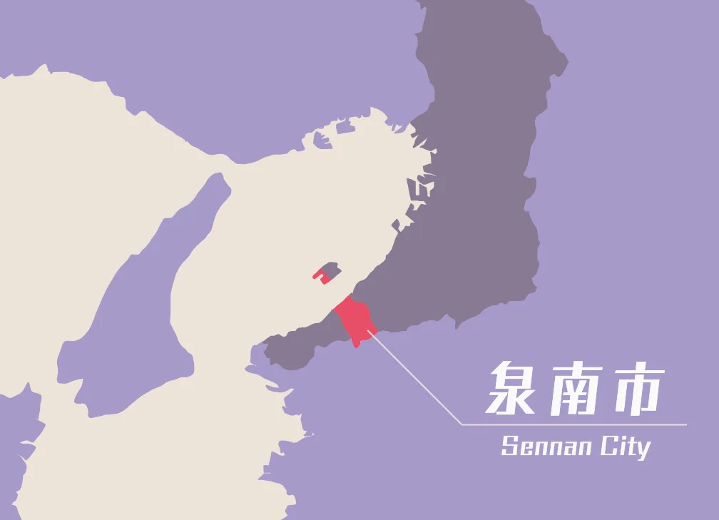 泉南市
