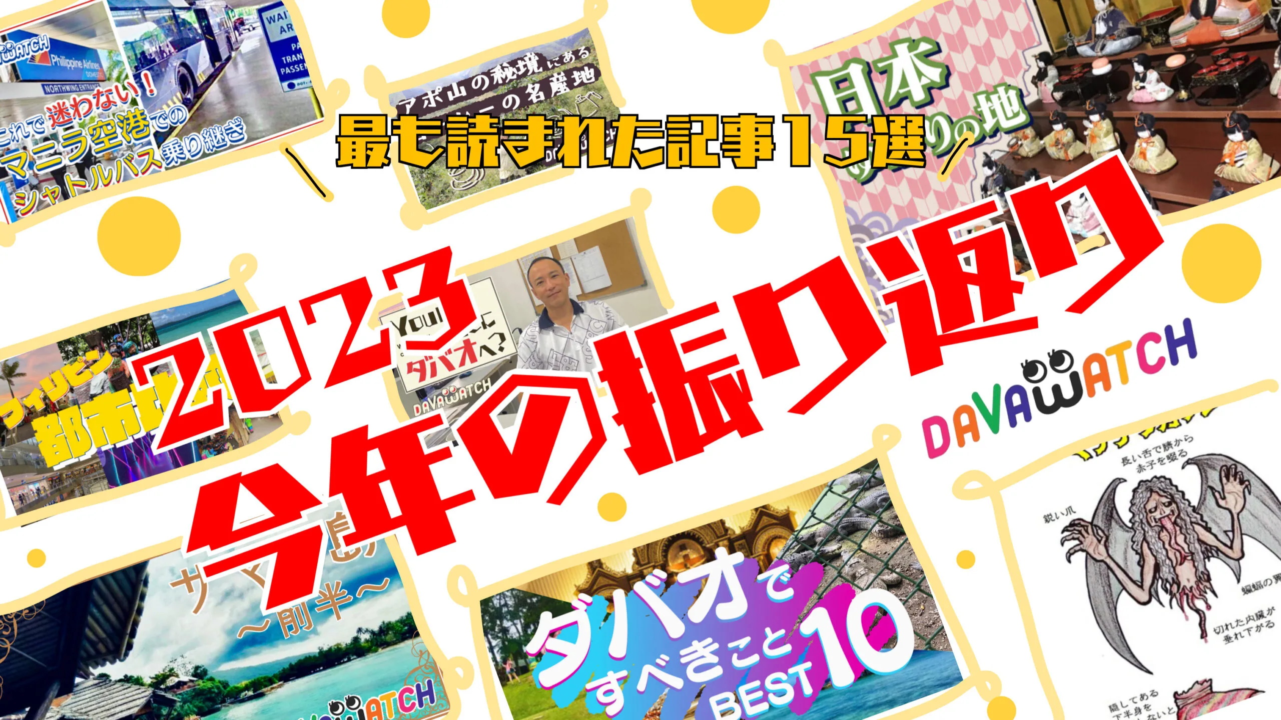 振り返り