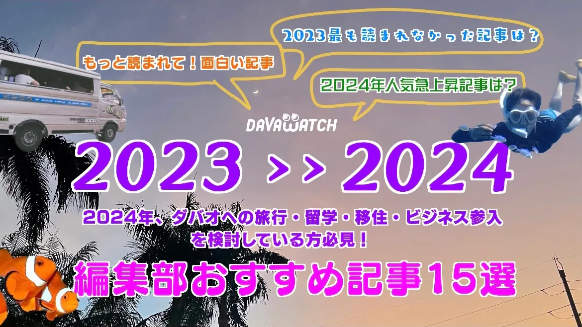 2023年振り返り