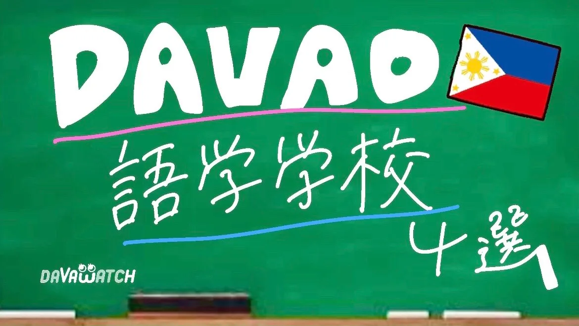 語学学校