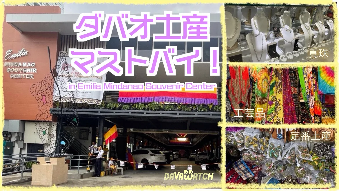 土産物