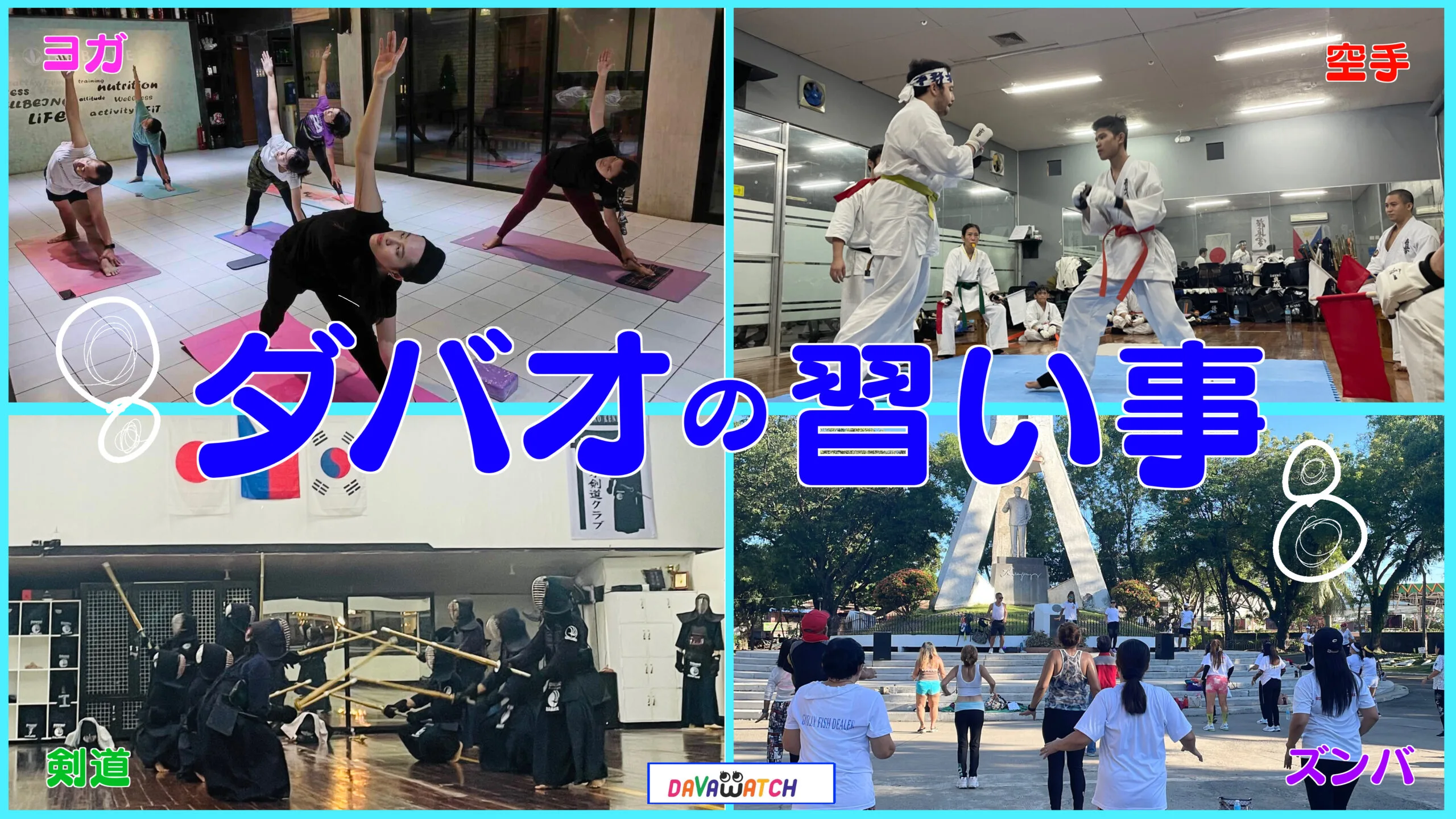 習い事