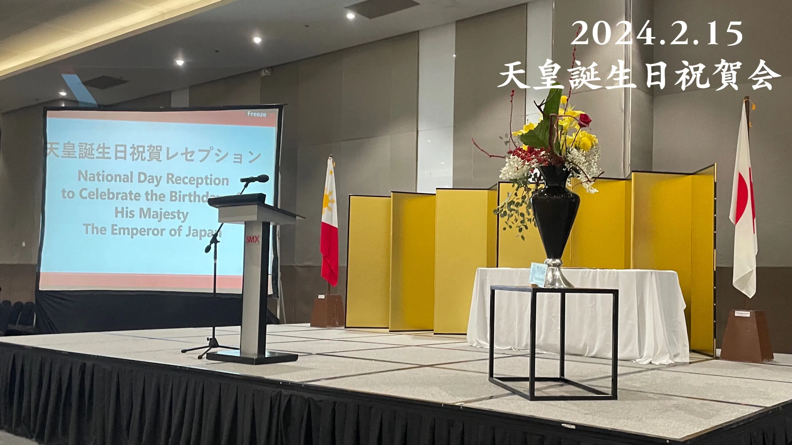 天皇誕生日