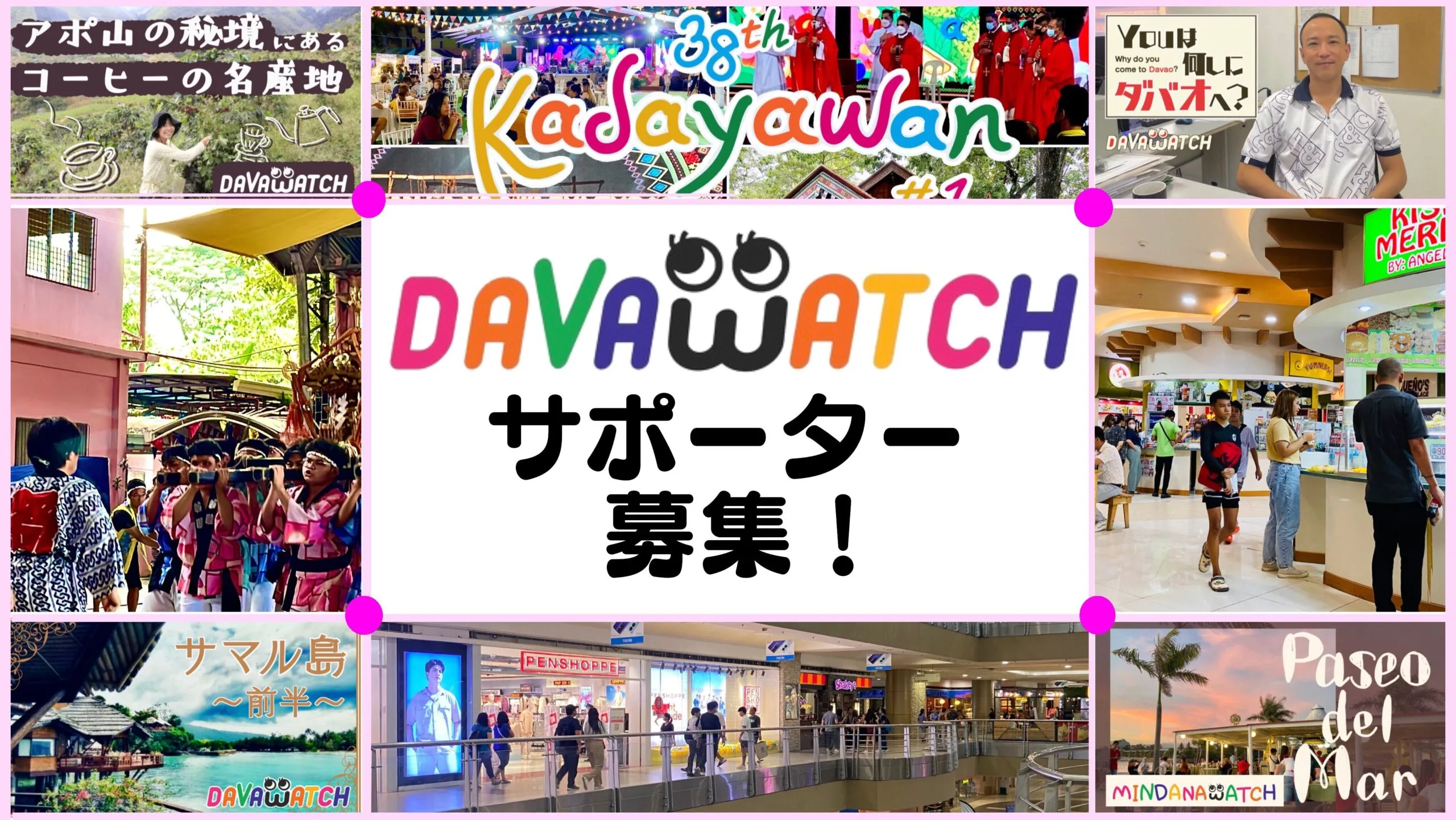 ダバオッチ