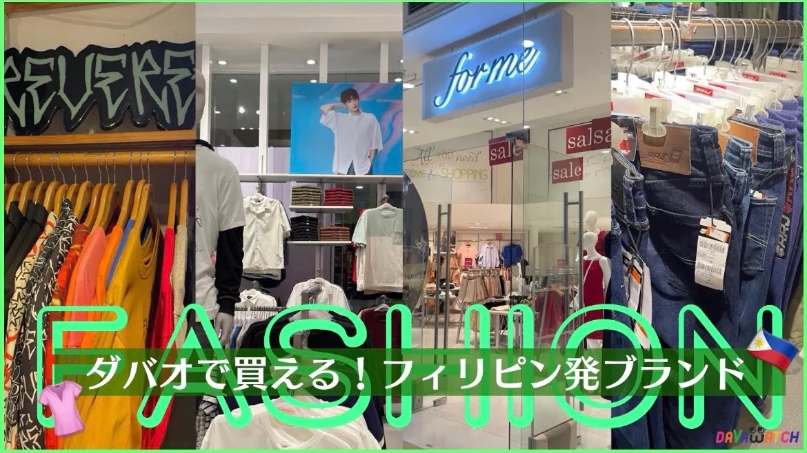 ファッションブランド