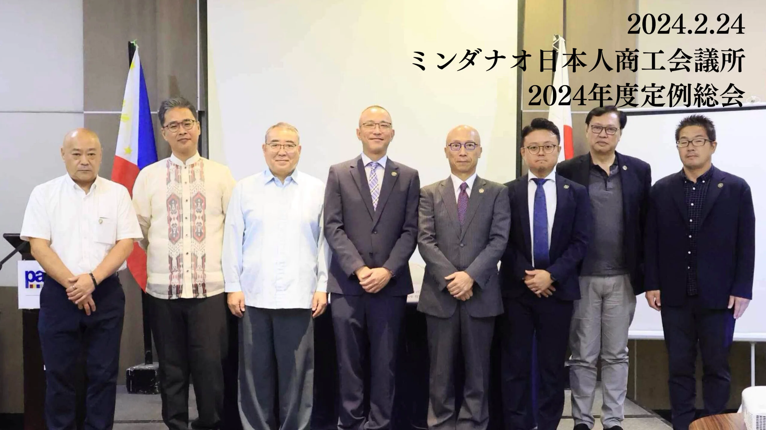 ミンダナオ日本人商工会議所