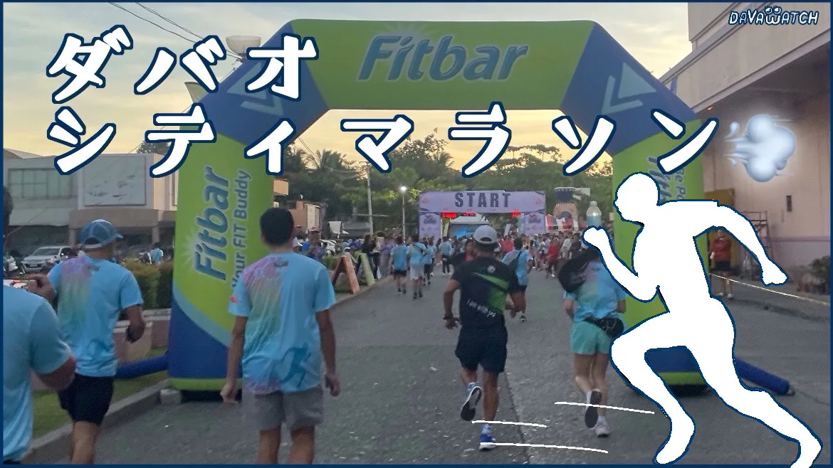 マラソン