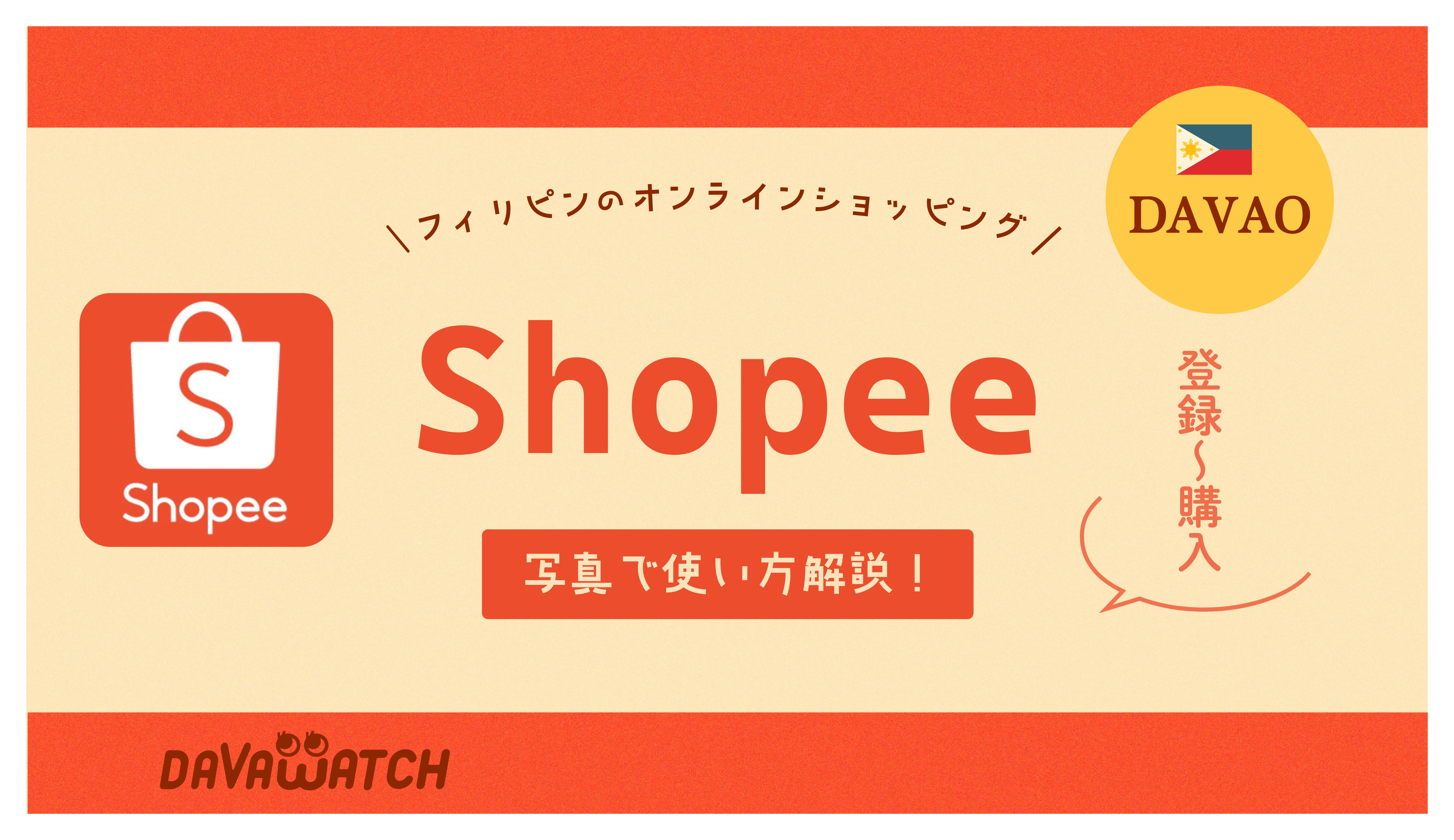 Shopee