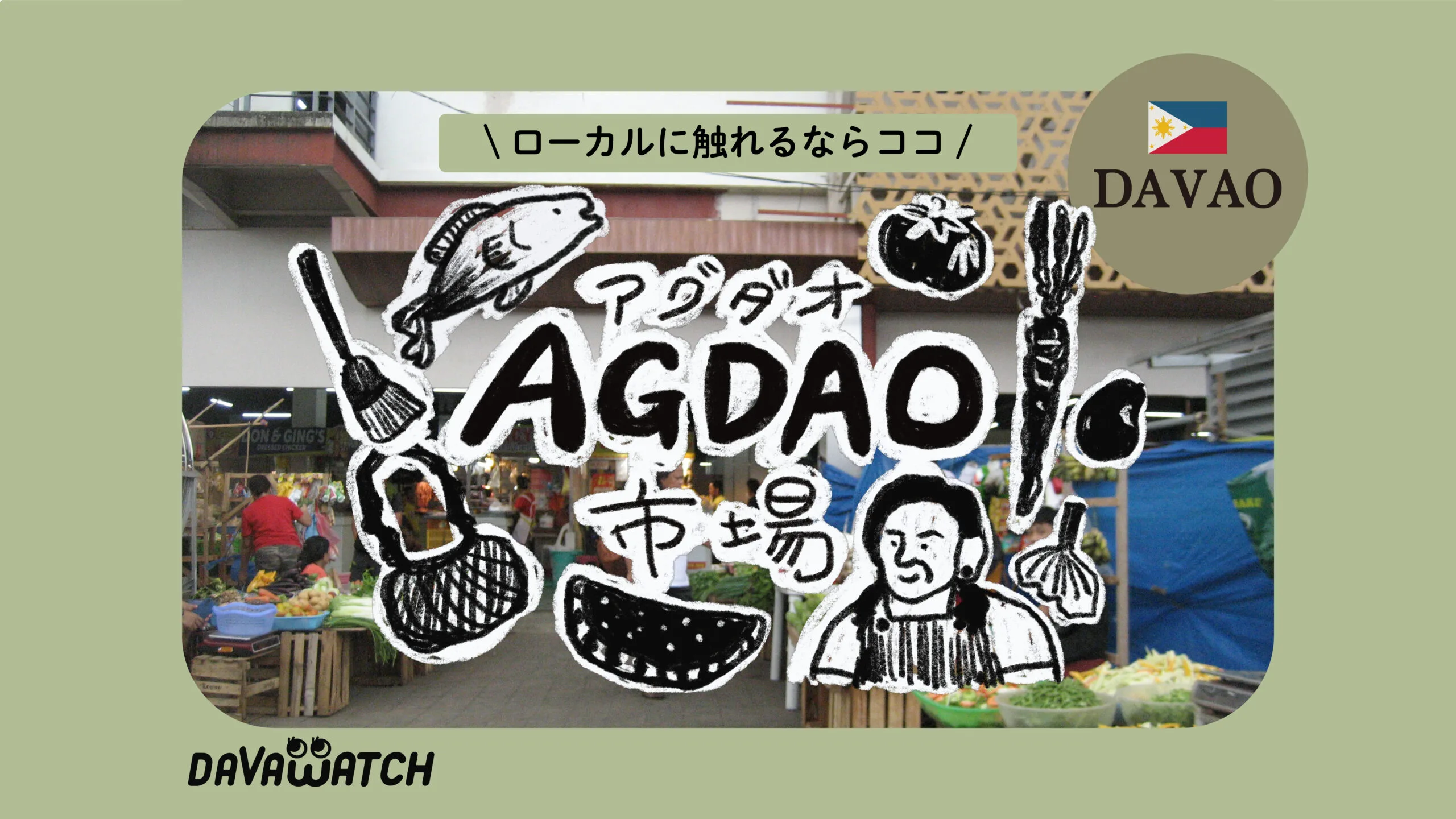 agdao public market