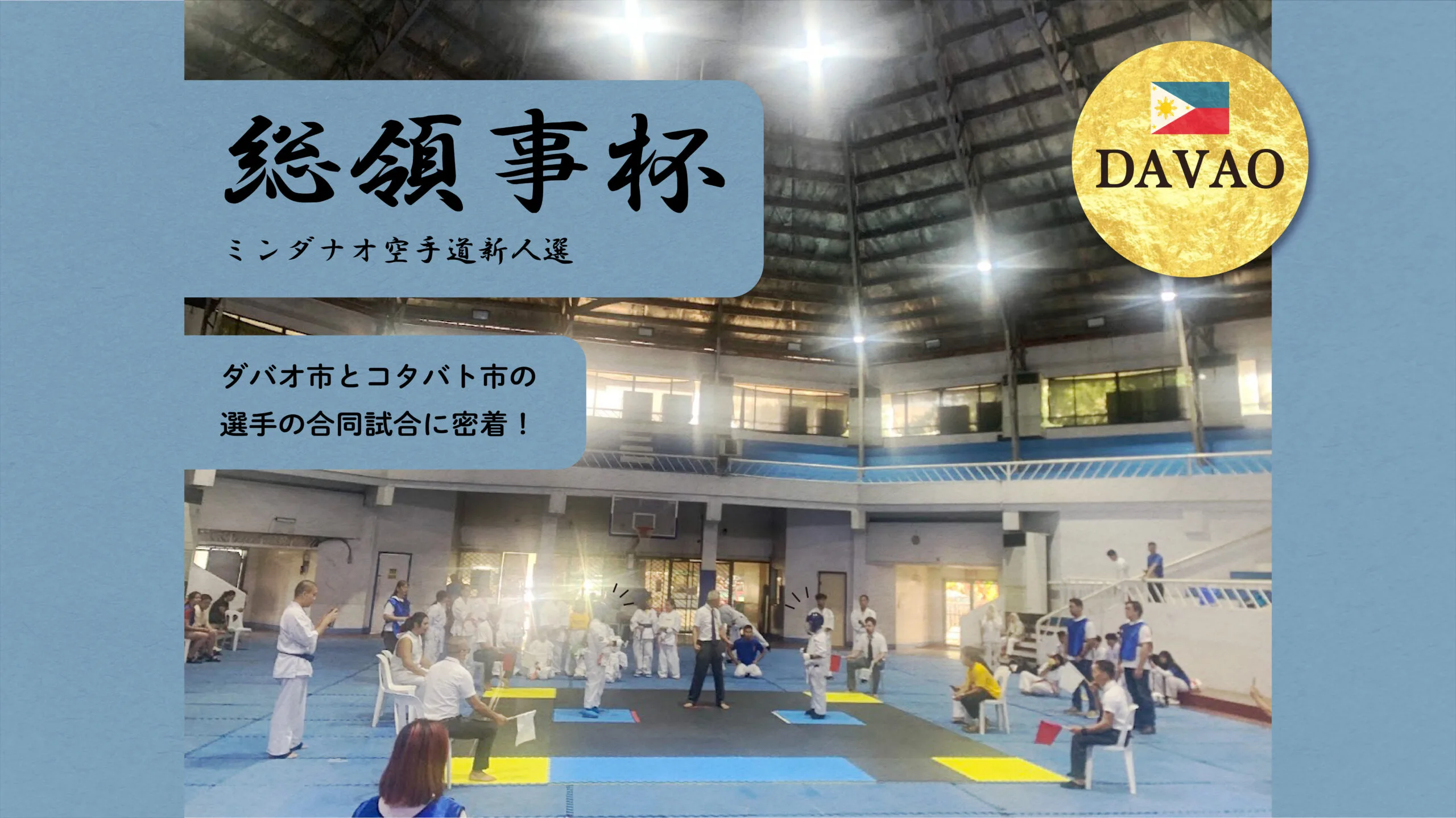 総領事杯