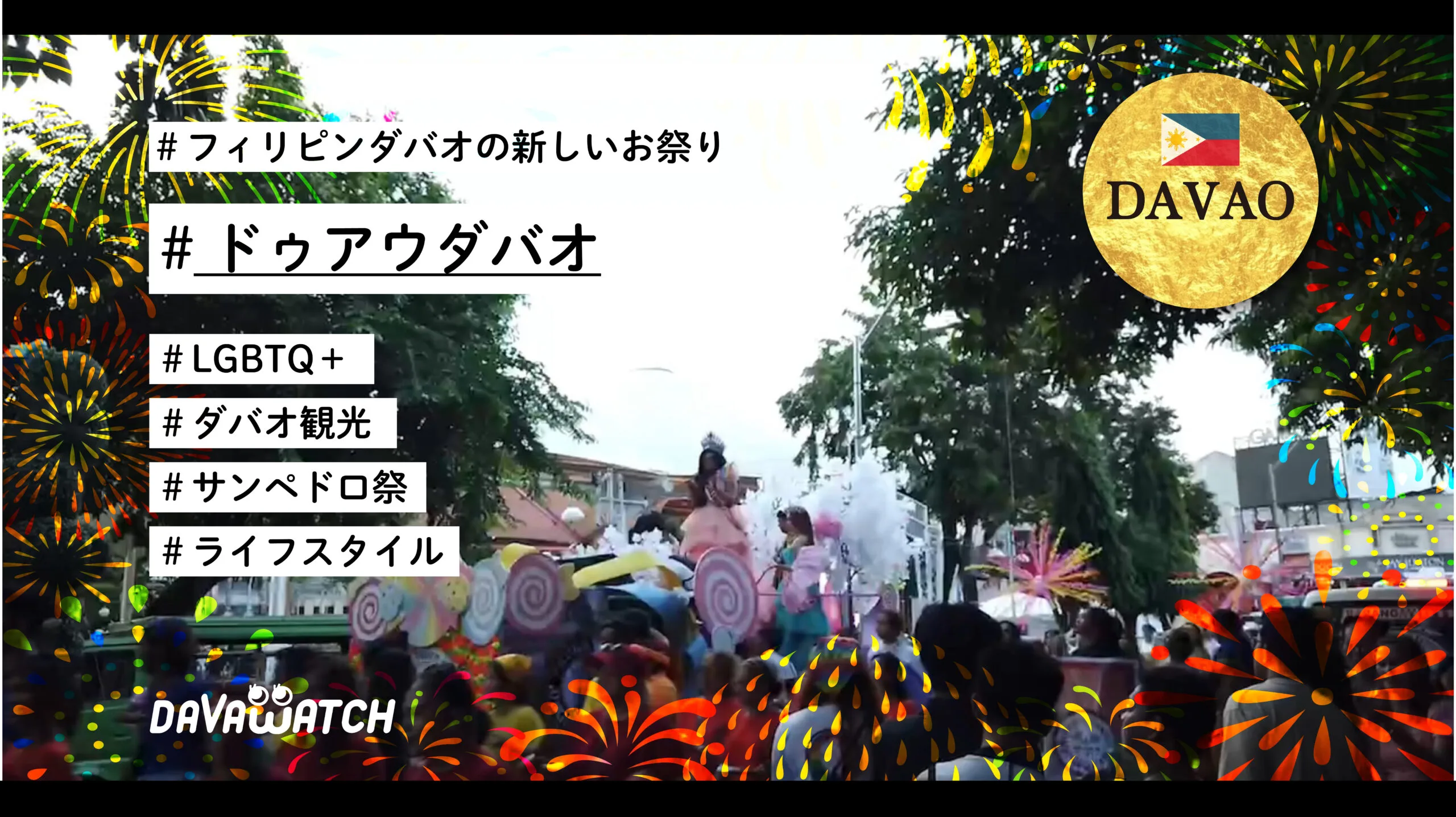 ドゥアウダバオ