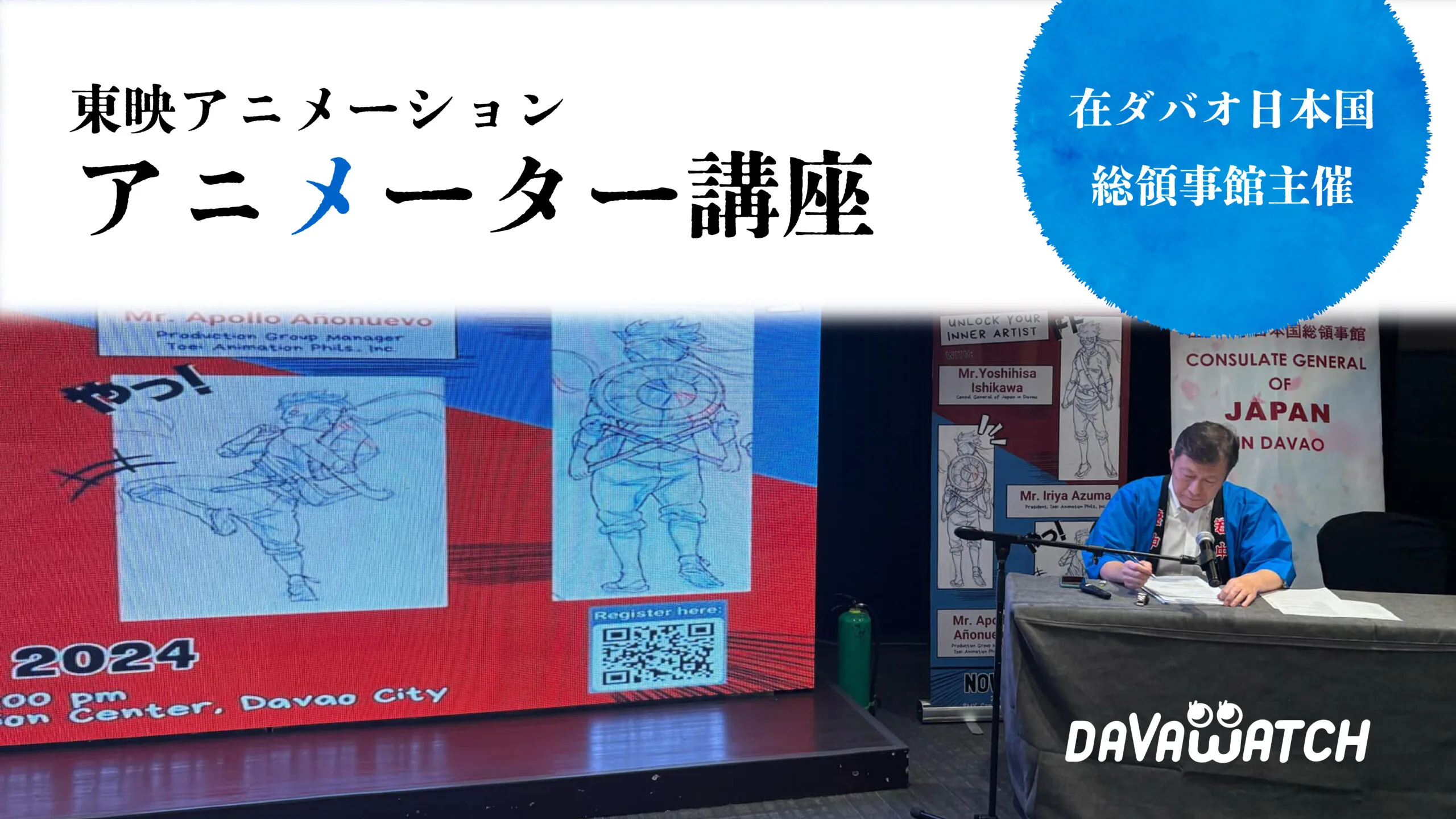 アニメーター