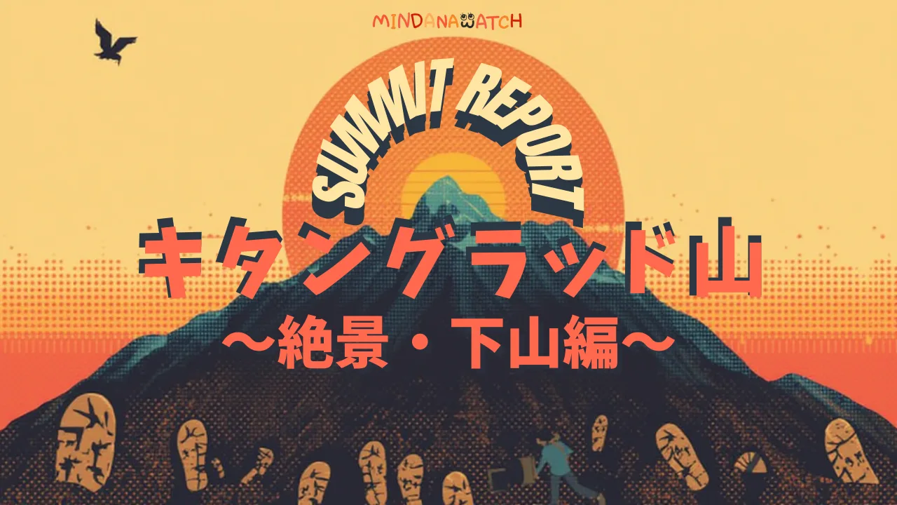 キタングラッド山　登山