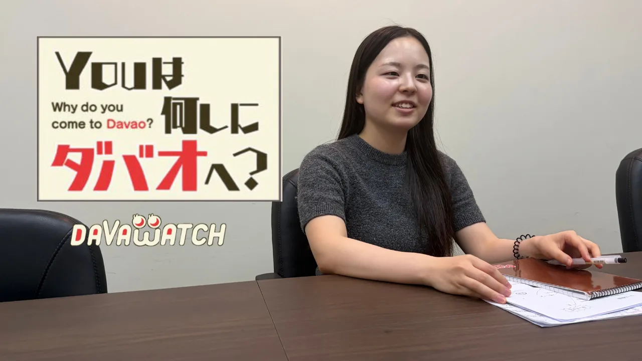【特集】ダバオで活躍する日本人を特集ーYouは何しにダバオへ？〜在外公館派遣員編〜