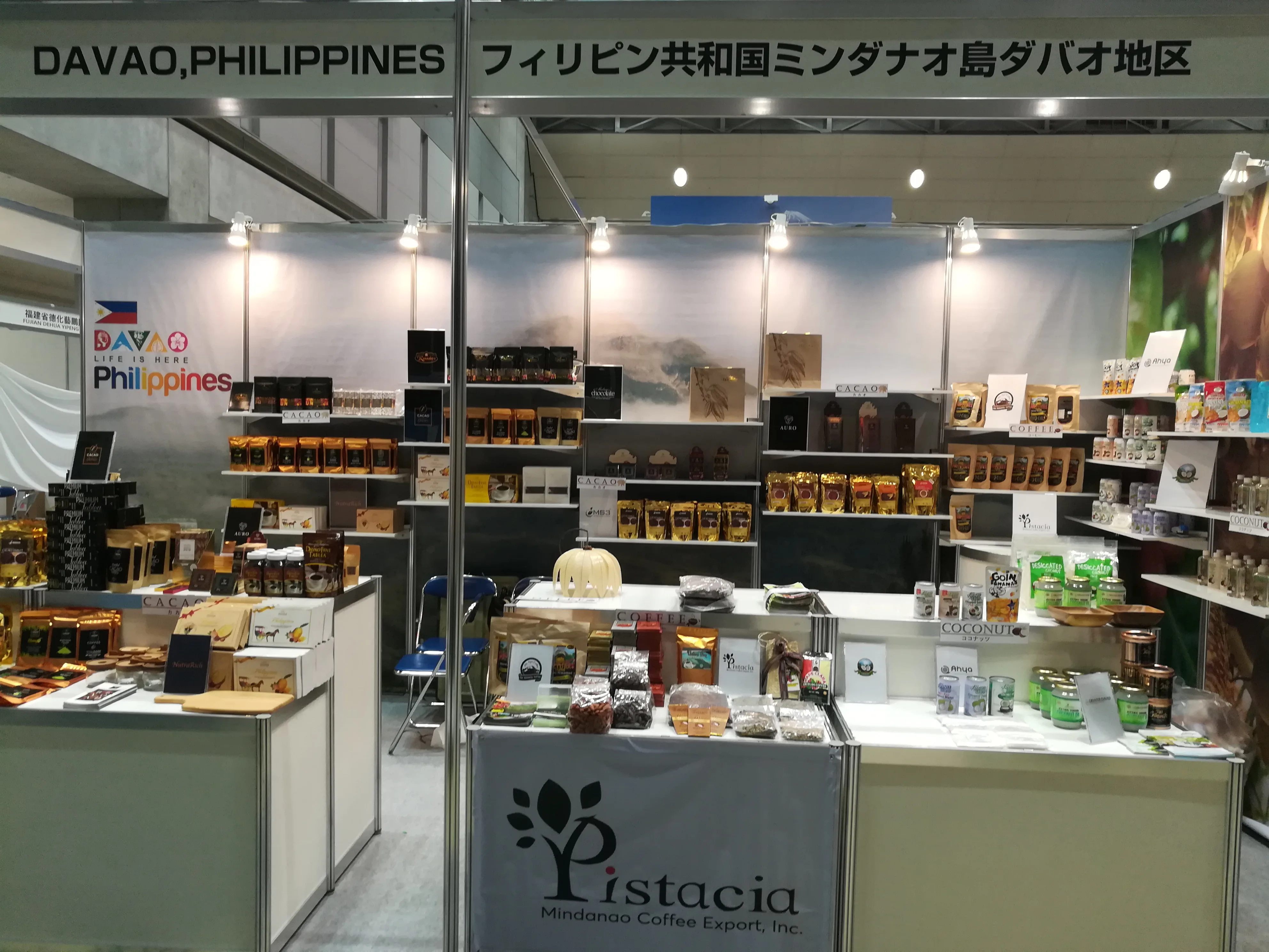 展示会
