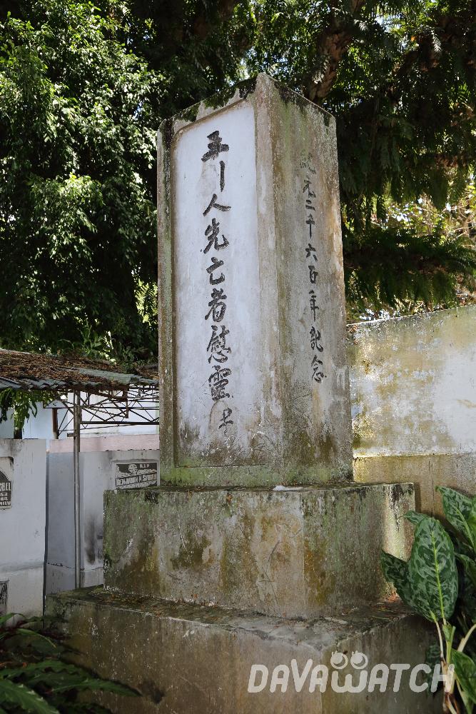ミンタル日本人墓地