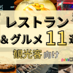 最終盤【食べる】2026年最新版 ダバオッチがおすすめする観光客向けレストラン6選