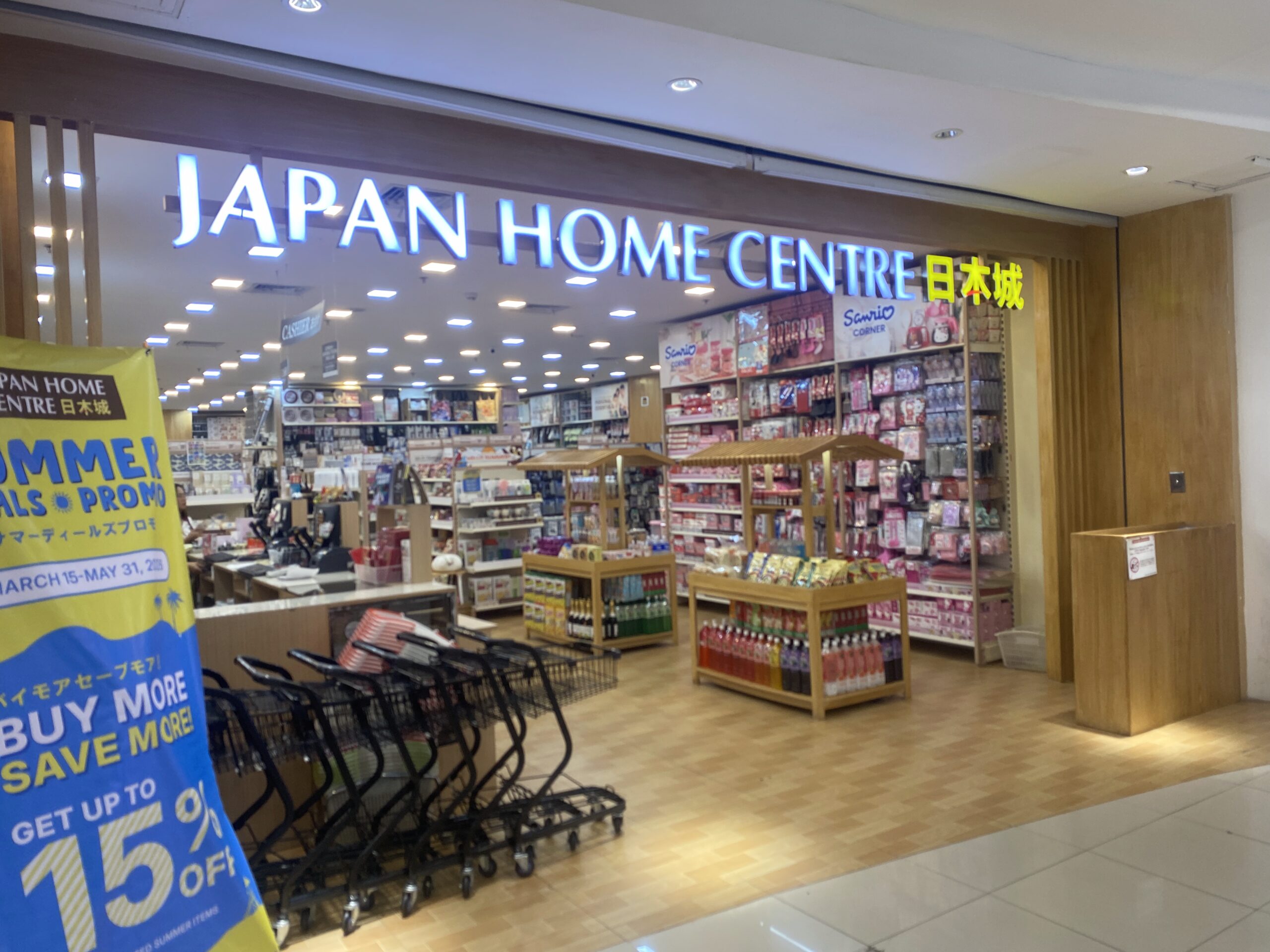 日本城