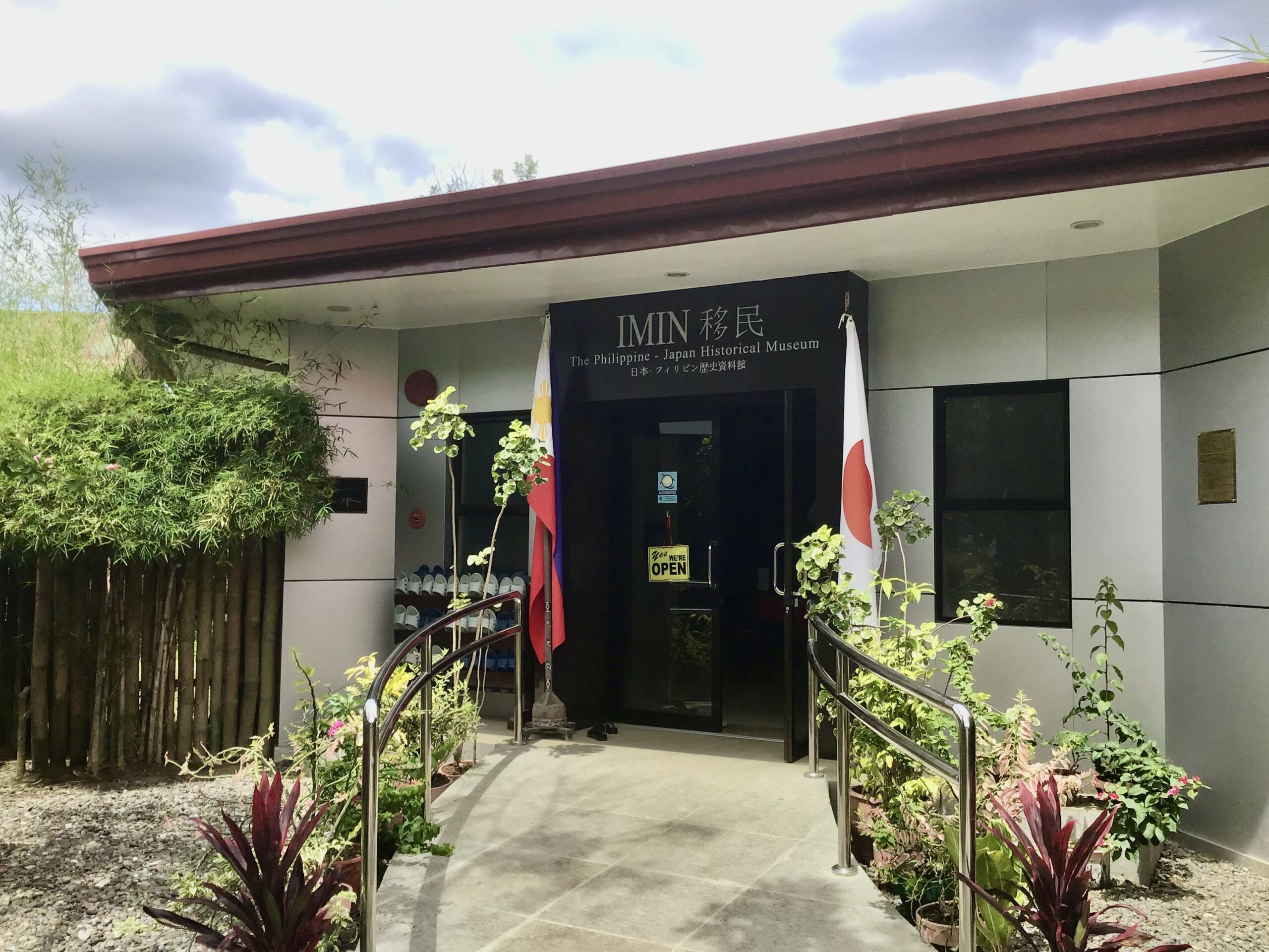 フィリピン日本歴史資料館