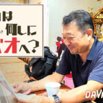 【特集】ダバオで活躍する日本人を特集 – YOUは何しにダバオへ？〜クヤ・ノリ編〜