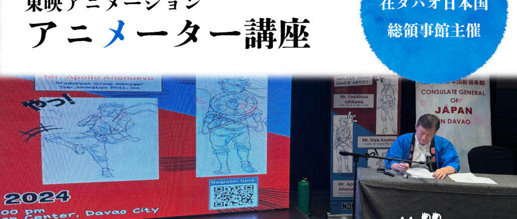アニメーター