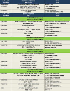 日比祭りスケジュール