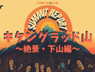 キタングラッド山　登山