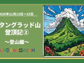 キタングラッド山登頂記②