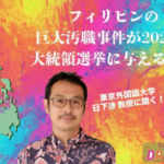 ダバオッチ
