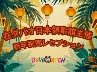 新年祝賀レセプション