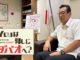 Youは何しにダバオへ？小野総領事