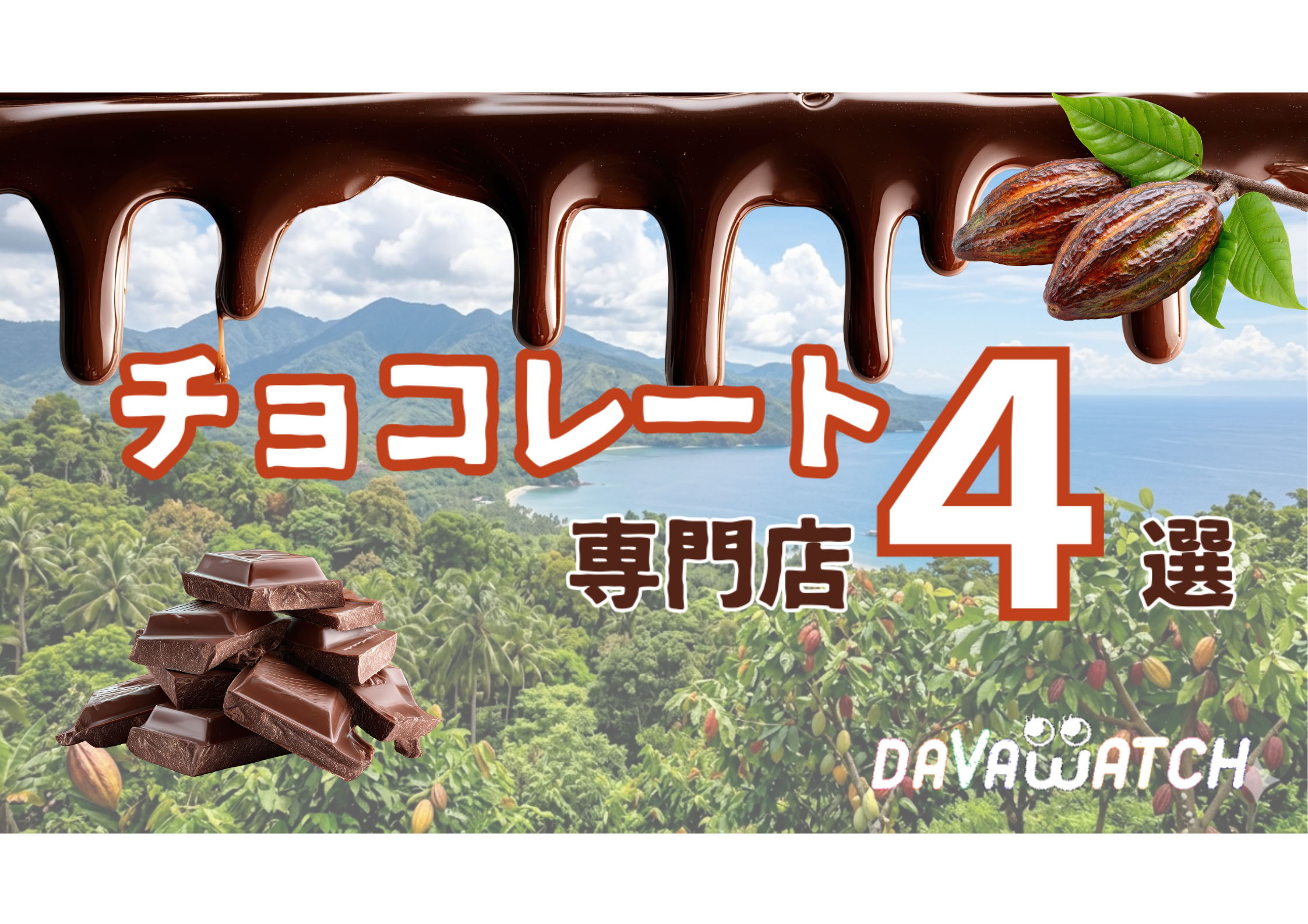 ダバオのお土産はチョコレート！個性豊かな4店舗を紹介