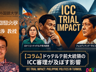 東京外国語大学 日下渉 【コラム】